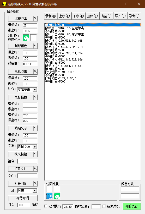 截图